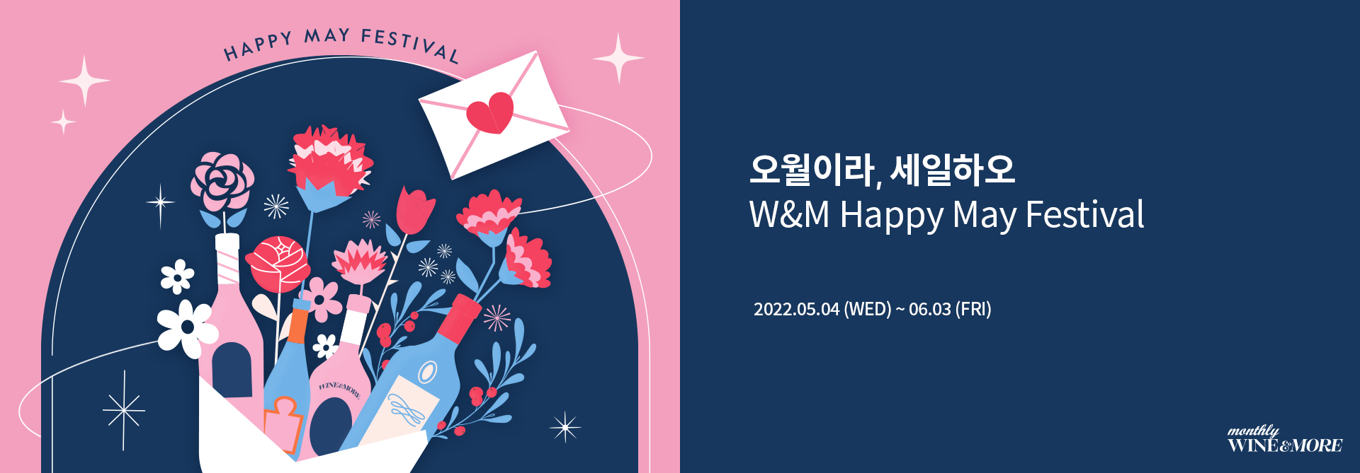 5월 이달의프로모션